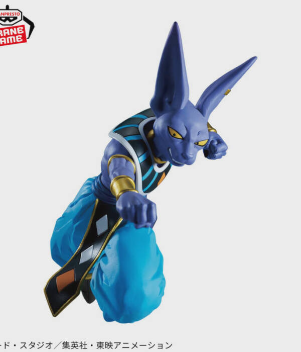 Figure Beerus VS Super Saiyan God Son Goku Dragon Ball Super MATCH MAKERS