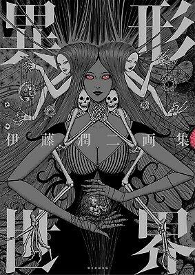 JUNJI ITO - ARTBOOK