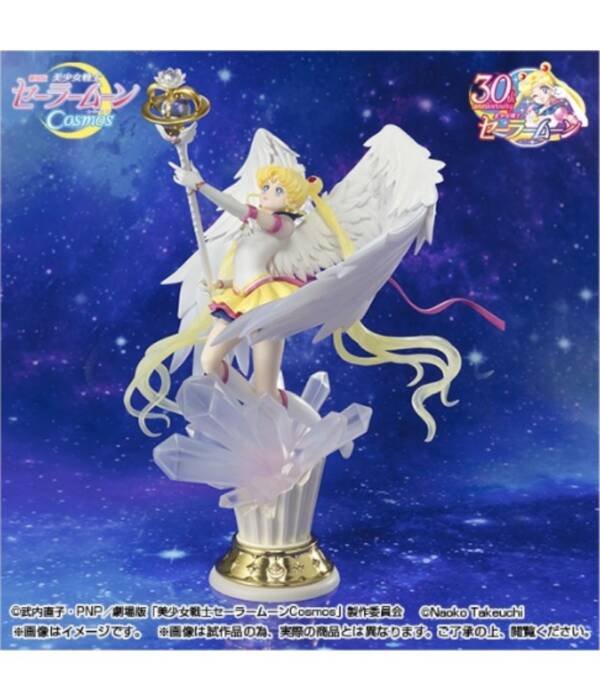 ETERNAL SAILOR MOON FIGUARTS ZERO