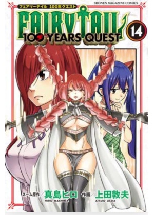 FAIRY TAIL 100 YEARS QUEST 14
