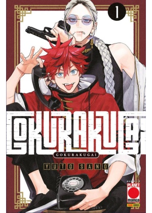GOKURAKUGAI 1