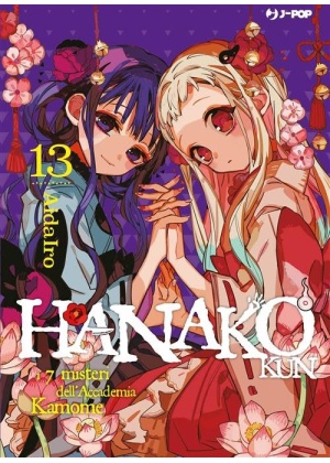 HANAKO-KUN 13