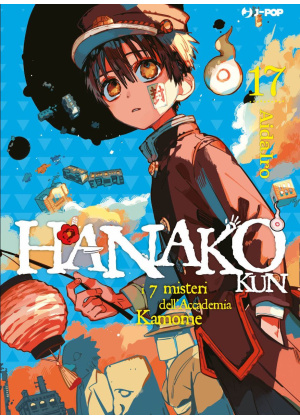 HANAKO-KUN 17