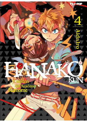 HANAKO-KUN 4
