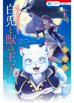 IL CONIGLIO BIANCO E IL PRINCIPE 1