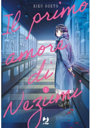 IL PRIMO AMORE DI NEZUMI 1