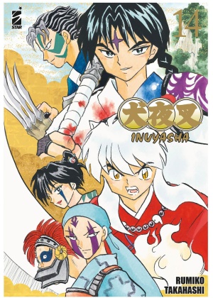 INUYASHA WIDE EDITION 14