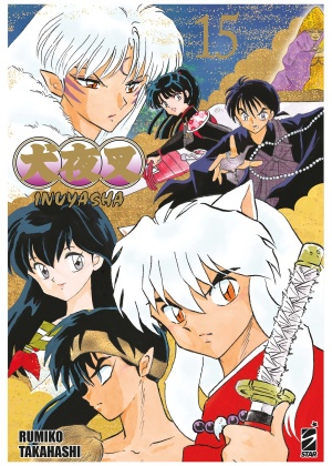 INUYASHA WIDE EDITION 15