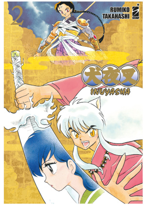 INUYASHA WIDE EDITION 2