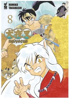 INUYASHA WIDE EDITION 8