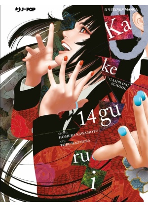 KAKEGURUI 14