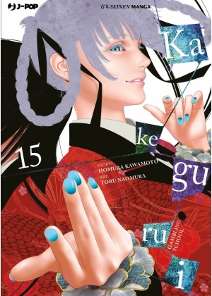 KAKEGURUI 15