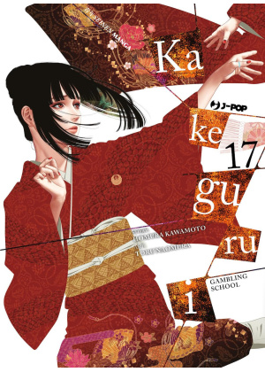 KAKEGURUI 17