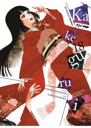 KAKEGURUI 18