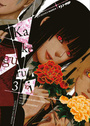 KAKEGURUI 3