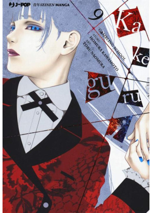 KAKEGURUI 8