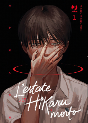 L'ESTATE IN CUI HIKARU E' MORTO VOL.1 VARIANT