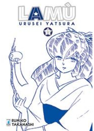 LAM? - URUSEI YATSURA 11 (DI 17)