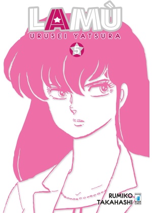 LAM? - URUSEI YATSURA 5 (DI 17)