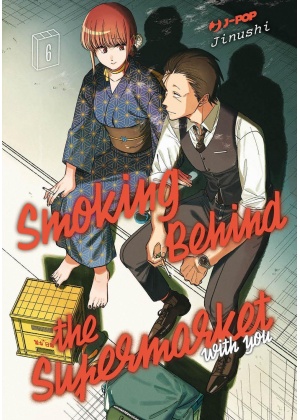 SMOKING BEHIND THE SUPERMARKET 6