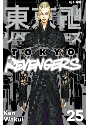 TOKYO REVENGERS 25