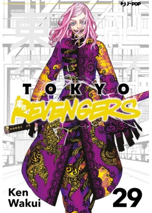 TOKYO REVENGERS 29