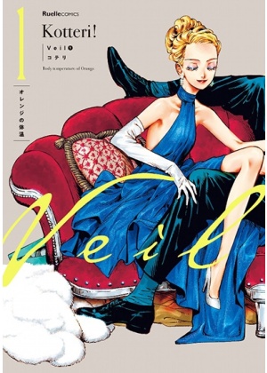VEIL 1
