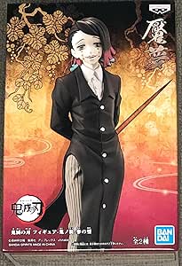 Banpresto Figura de Accion Demon Slayer: Kimetsu no Yaiba - Demon Series Vol.3