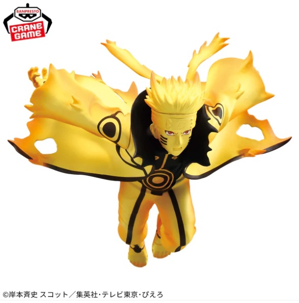 NARUTO: Shippuden - VIBRATION STARS - UZUMAKI NARUTO