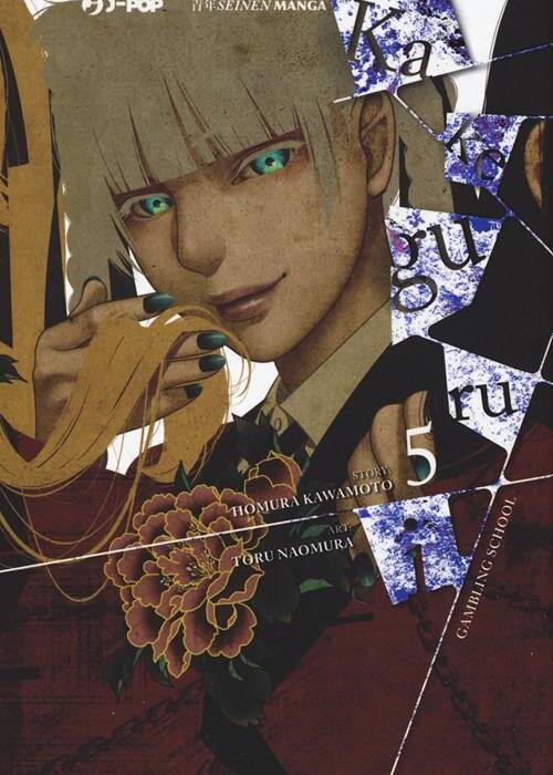 KAKEGURUI 5