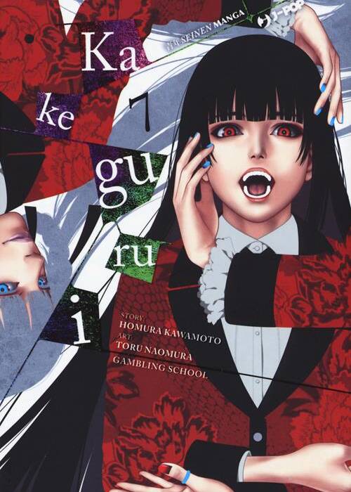 KAKEGURUI 7