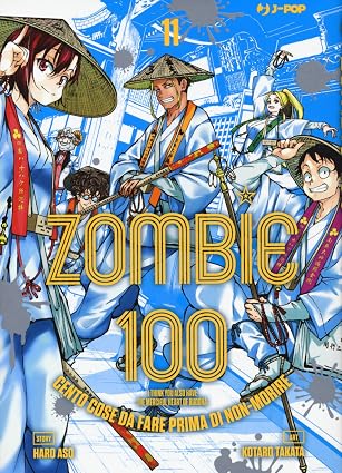 ZOMBIE 100 VOL.11