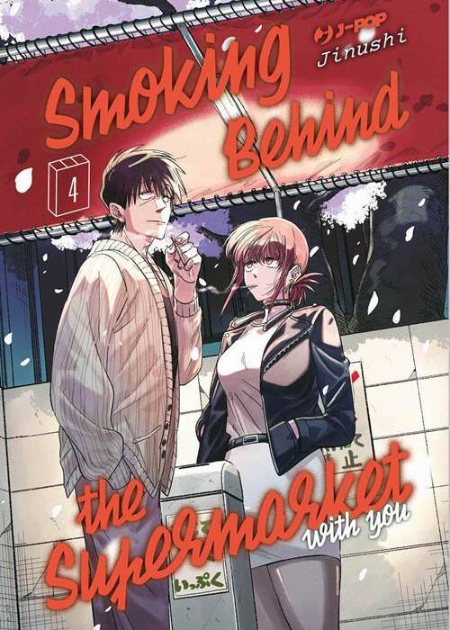 SMOKING BEHIND THE SUPERMARKET 4